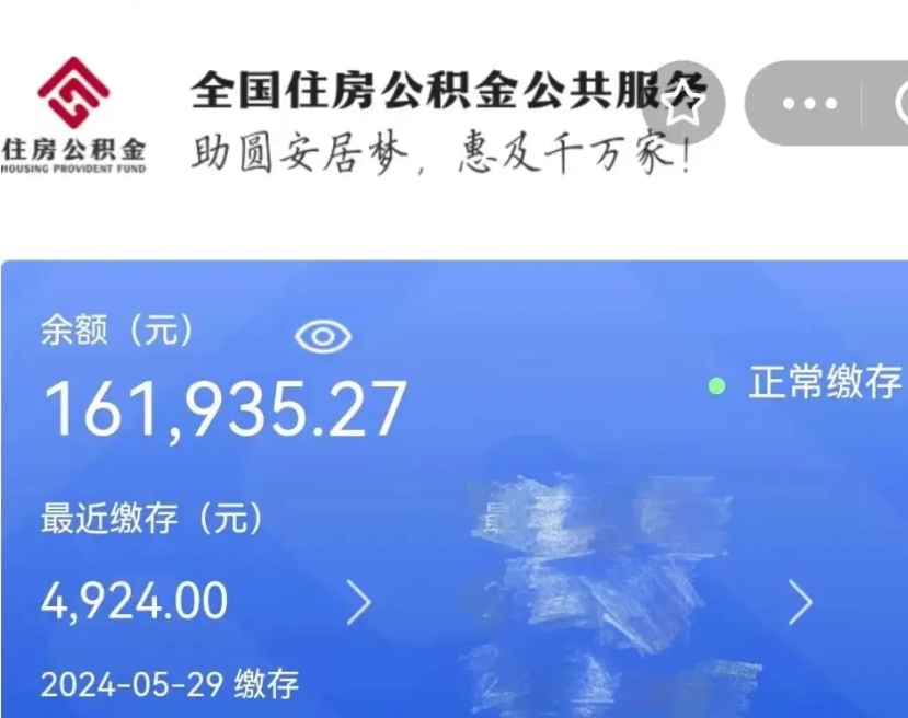 仁寿住房公积金可以提出来花吗（公积金能提出来当钱花吗）